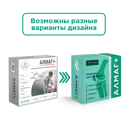 Аппарат для магнитотерапии АЛМАГ+
