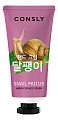 Крем-сыворотка для рук Consly с муцином улитки Snail Hand Essence Cream, 100мл