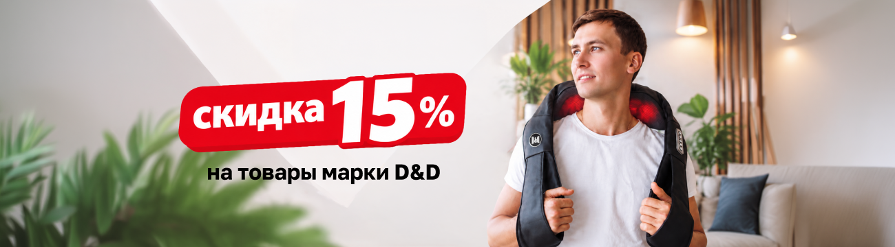 Неделя заботы с D&D с 19 по 25 октября 2026